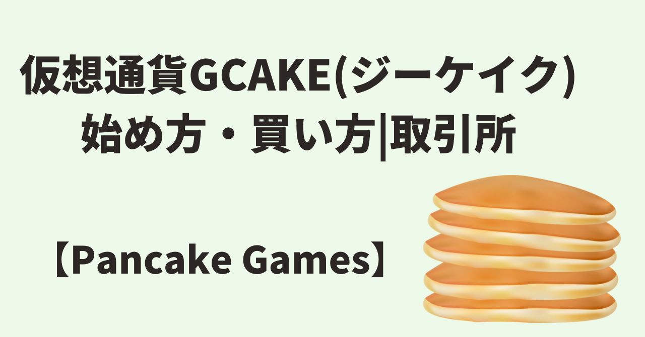 gcake