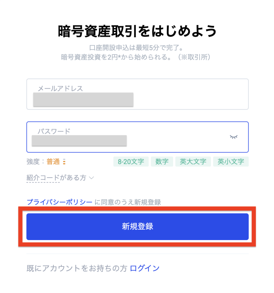 ビットトレード紹介コードで最大3,500円相当のビットコインがもらえる | K-blog