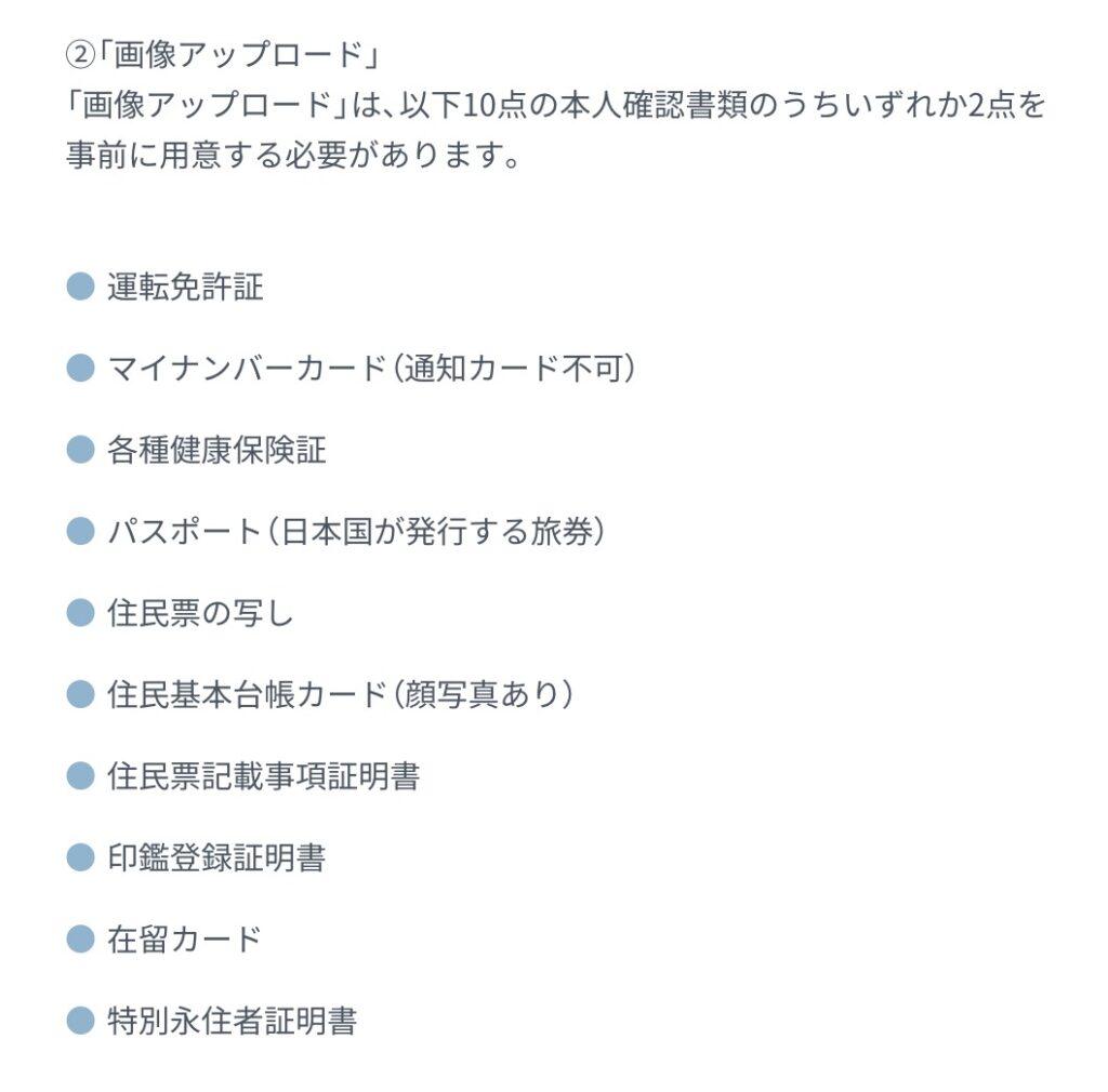GMOコインの始め方3ステップ｜初心者にもわかりやすく画像付きで解説！ | K-blog