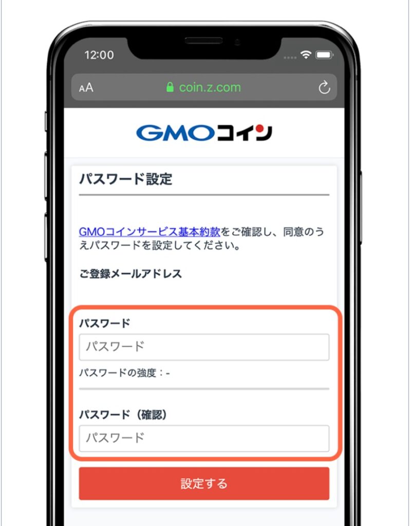GMOコインの始め方3ステップ｜初心者にもわかりやすく画像付きで解説！ | K-blog