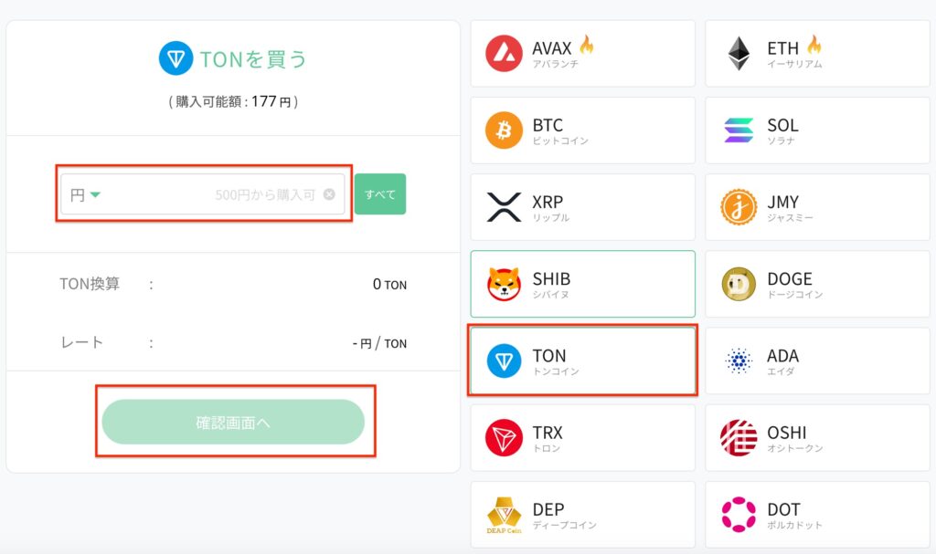 ビットポイント購入-PC2