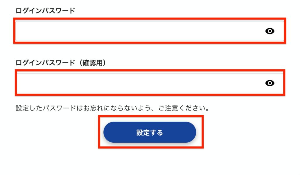 JPYC-ログインパスワード設定