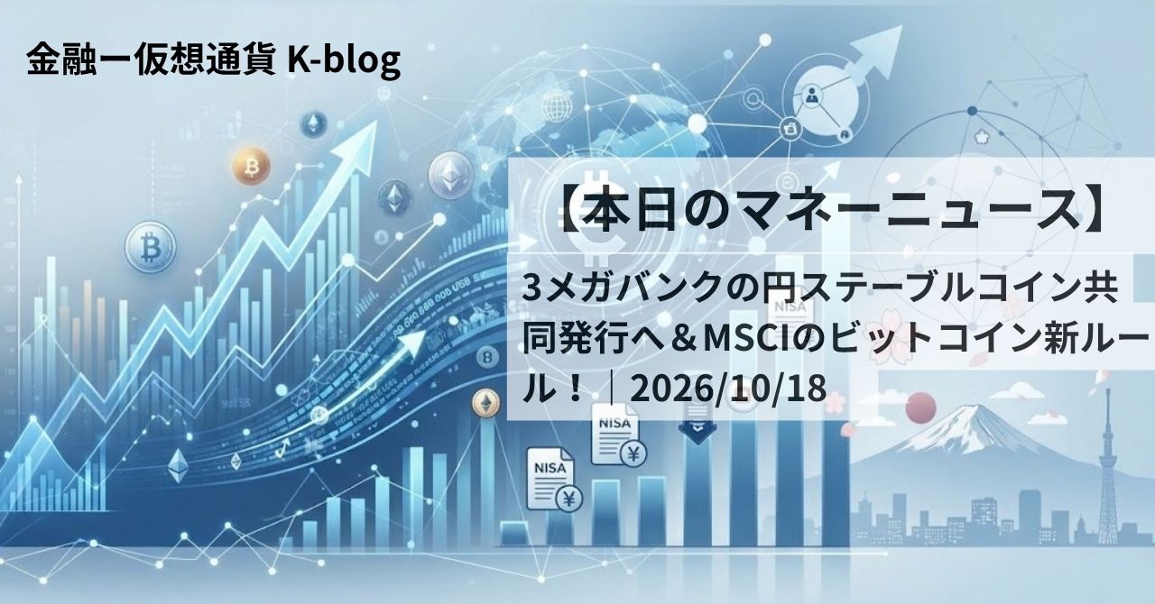 マネーニュース10/18